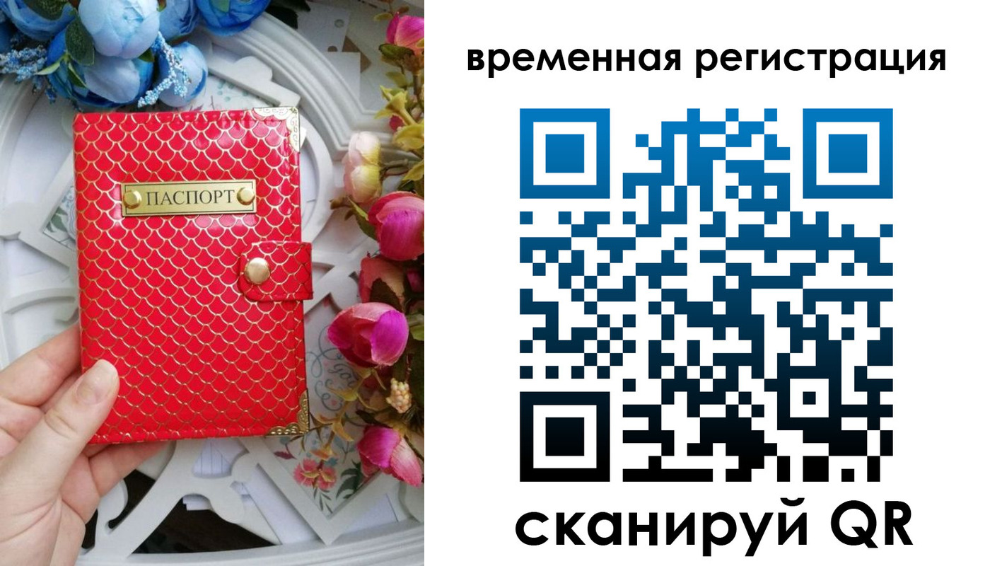 миграционный учет в Чкаловске