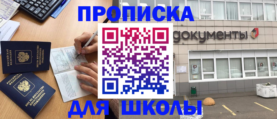 прописка гарантия в Чкаловске