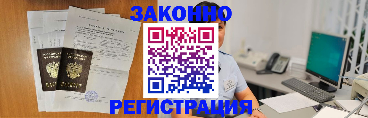 прописка поиск в Чкаловске