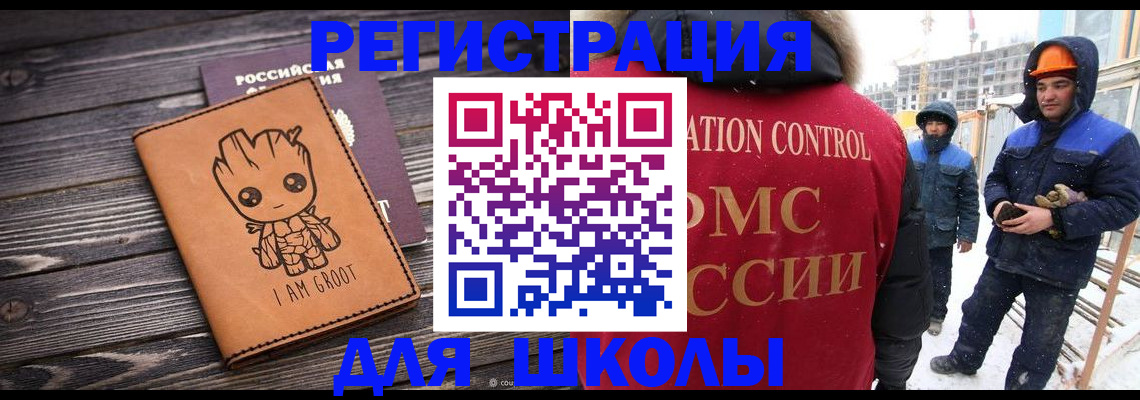прописка в квартире в Чкаловске