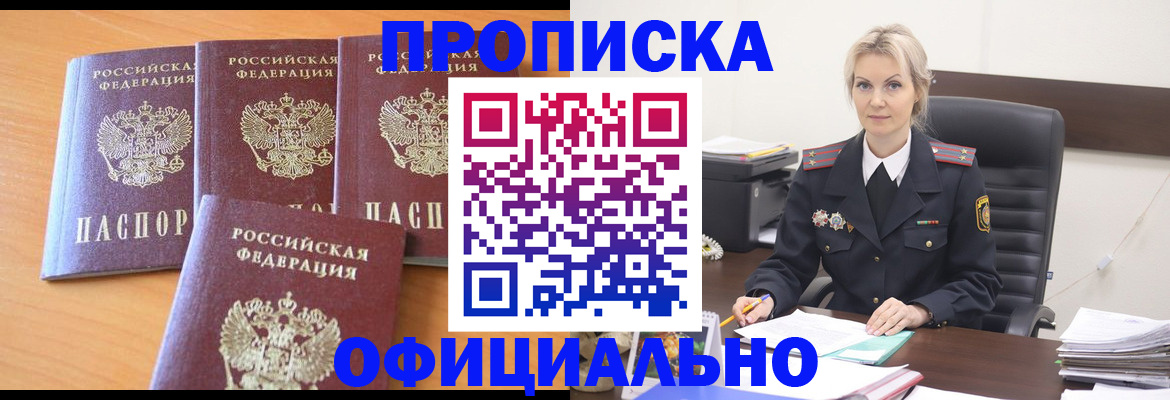 миграционный учет в Чкаловске